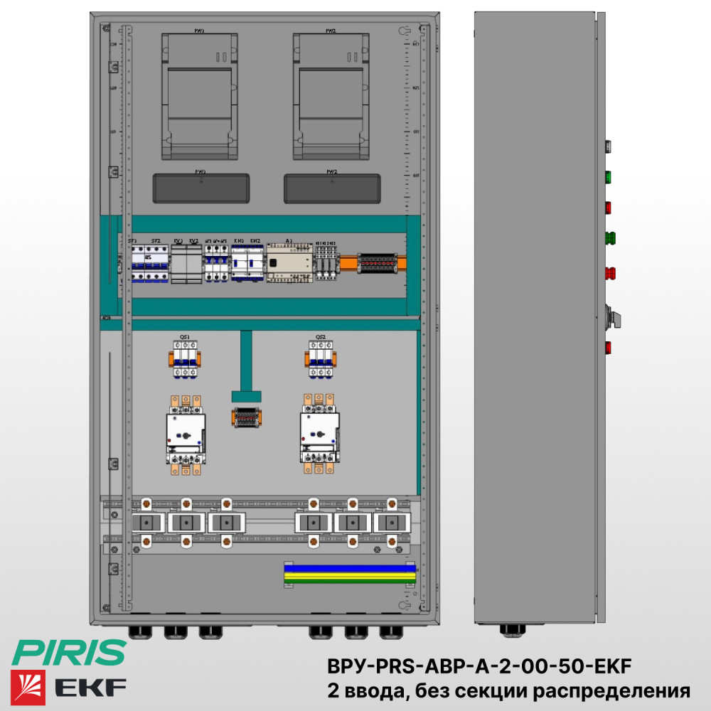 Шкаф ВРУ с АВР на 2 ввода, без секции распределения, без секционного выключателя, на мотор-автоматах, 50А, EKF