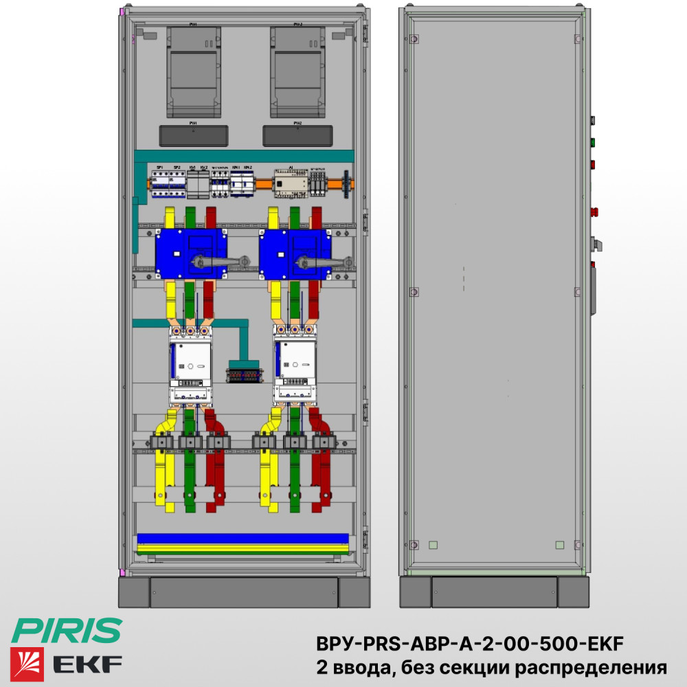 Шкаф ВРУ с АВР на 2 ввода, без секции распределения, без секционного выключателя, на мотор-автоматах, 500А, EKF