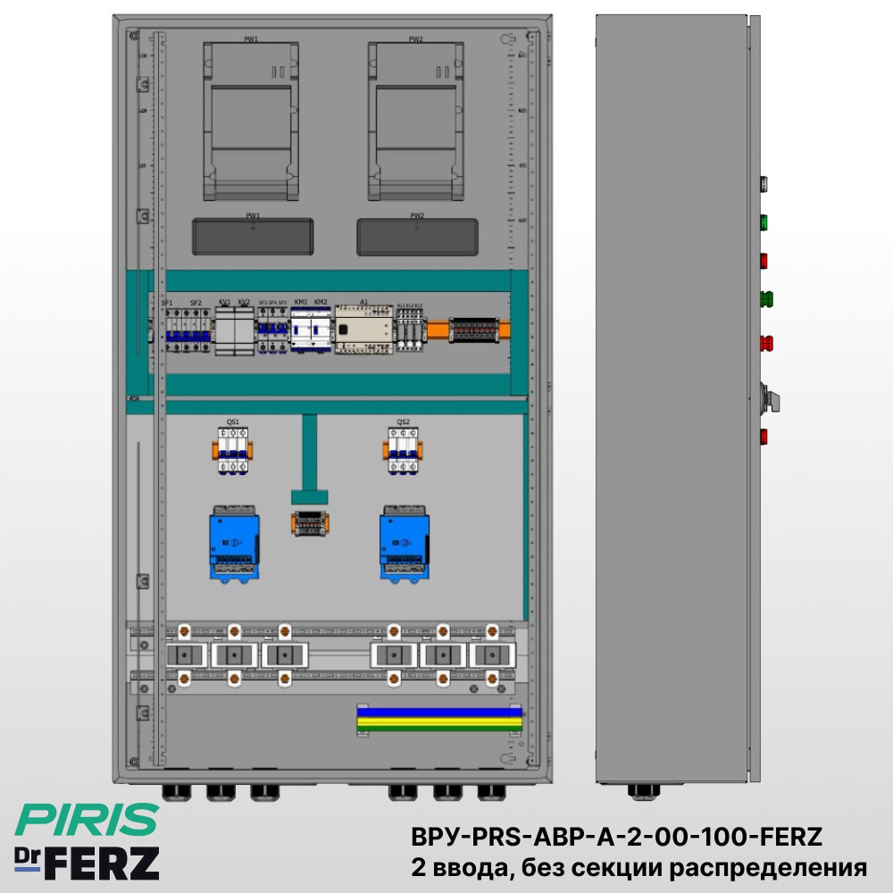 Шкаф ВРУ с АВР на 2 ввода, без секции распределения, без секционного выключателя, на мотор-автоматах, 100А, FERZ