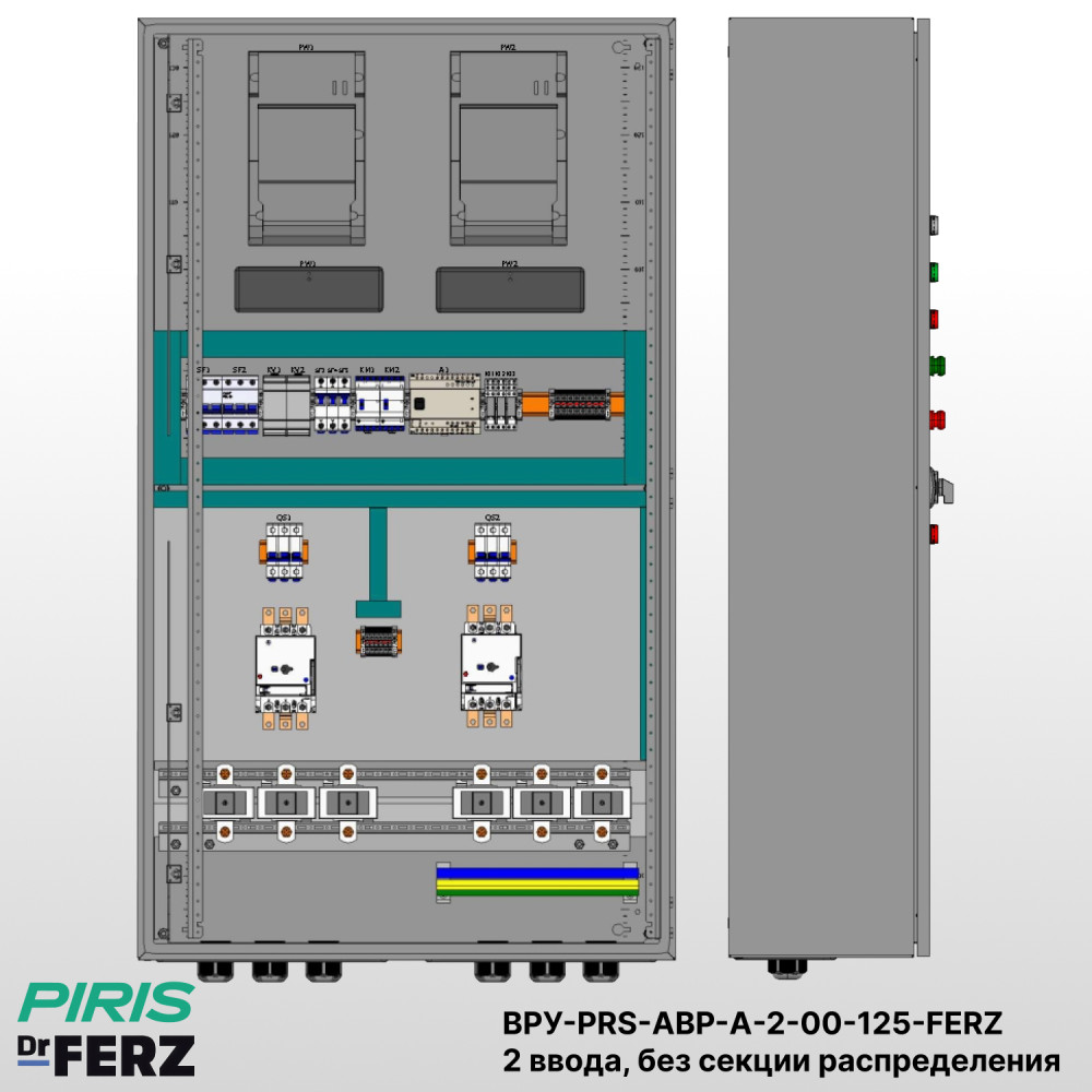Шкаф ВРУ с АВР на 2 ввода, без секции распределения, без секционного выключателя, на мотор-автоматах, 125А, FERZ