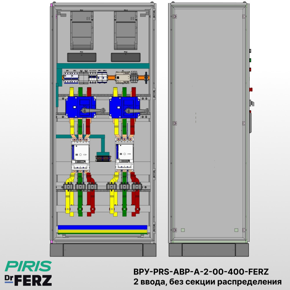 Шкаф ВРУ с АВР на 2 ввода, без секции распределения, без секционного выключателя, на мотор-автоматах, 400А, FERZ
