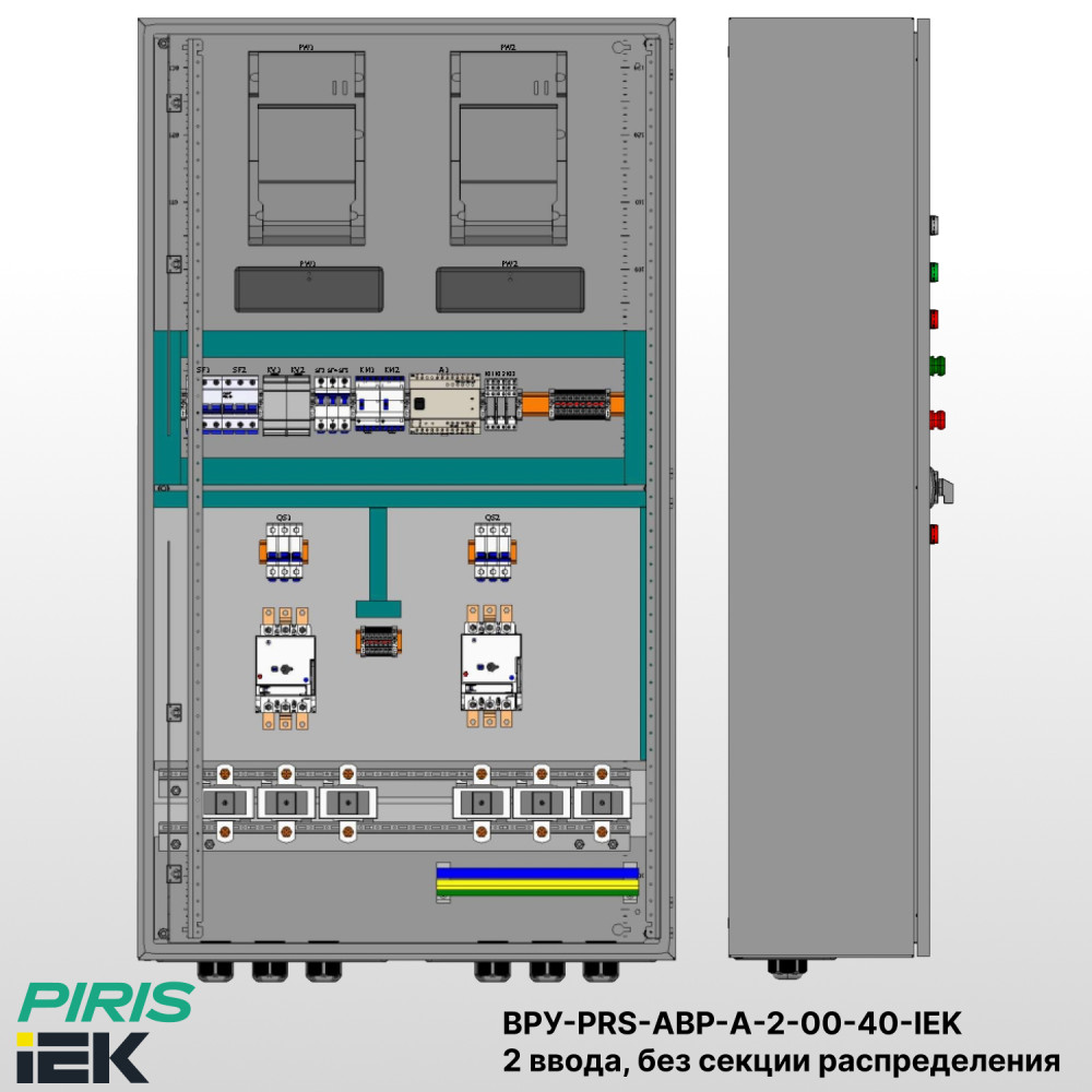 Шкаф ВРУ с АВР на 2 ввода, без секции распределения, без секционного выключателя, на мотор-автоматах, 40А, IEK