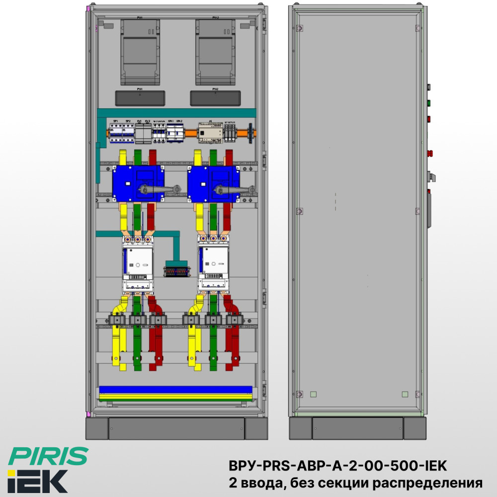 Шкаф ВРУ с АВР на 2 ввода, без секции распределения, без секционного выключателя, на мотор-автоматах, 500А, IEK