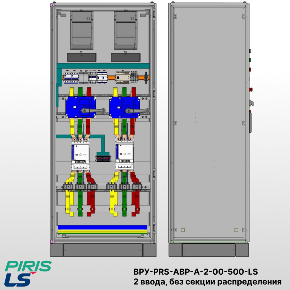Шкаф ВРУ с АВР на 2 ввода, без секции распределения, без секционного выключателя, на мотор-автоматах, 500А, LS