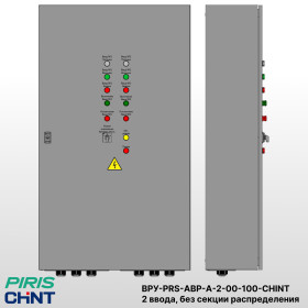 ВРУ с АВР, 100А, 2 ввода, мотор-автоматы, без секции распределения CHINT