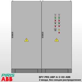 ВРУ с АВР, 100А, 2 ввода, мотор-автоматы, без секции распределения ABB