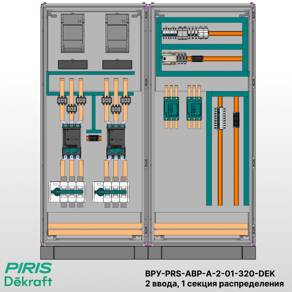 Шкаф ВРУ с АВР, 320А, 2 ввода, мотор-автоматы, Dekraft, 1 секция распределения (2x160А, 3x63А)