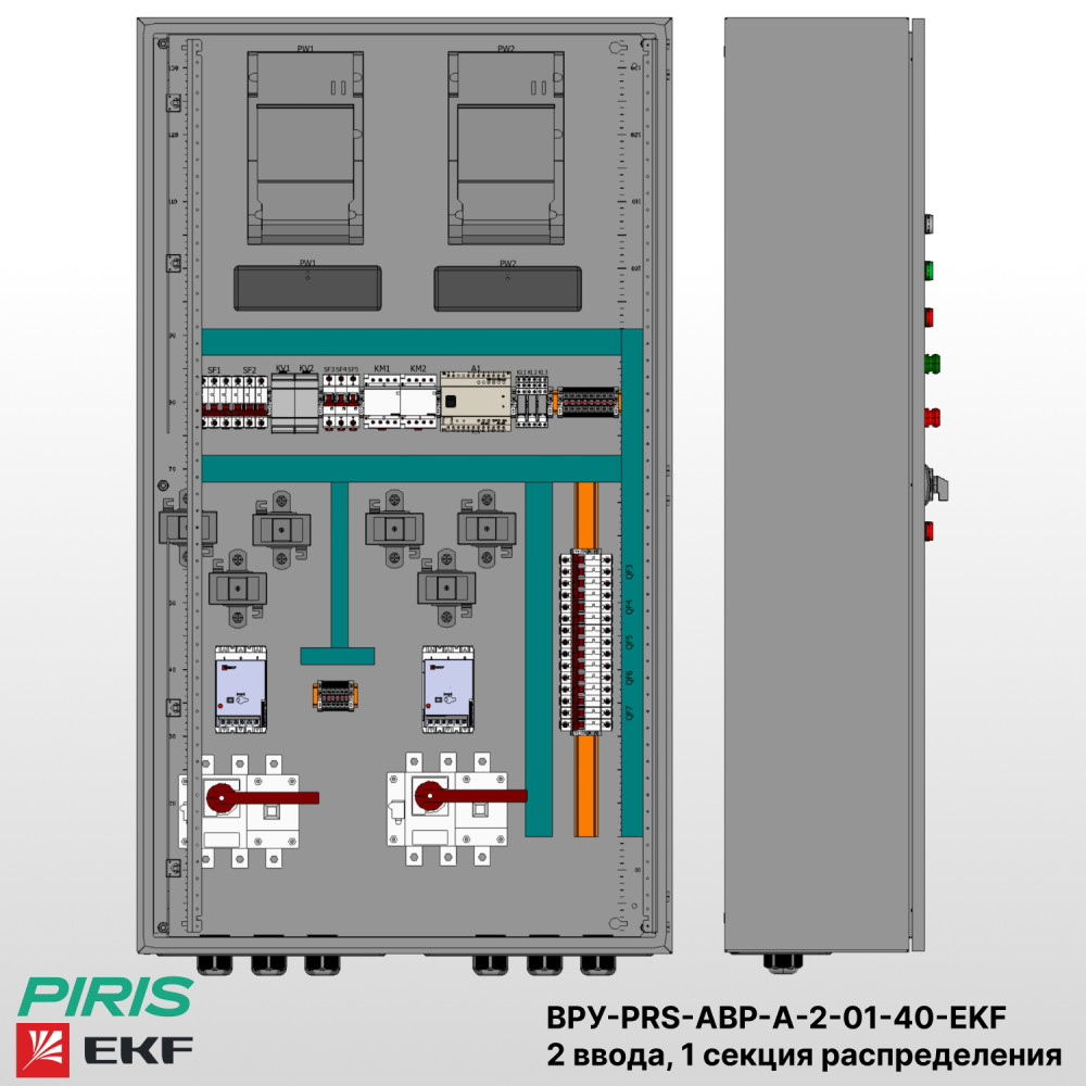 Шкаф ВРУ с АВР, 40А, 2 ввода, мотор-автоматы, EKF, 1 секция распределения (5x6А)