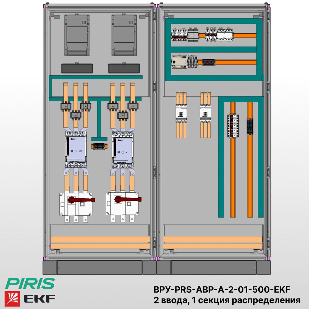 Шкаф ВРУ с АВР, 500А, 2 ввода, мотор-автоматы, EKF, 1 секция распределения (2x250А, 3x63А)