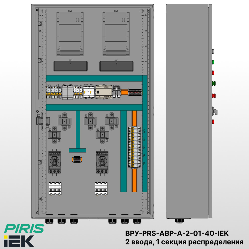 Шкаф ВРУ с АВР, 40А, 2 ввода, мотор-автоматы, IEK, 1 секция распределения (5x16А)