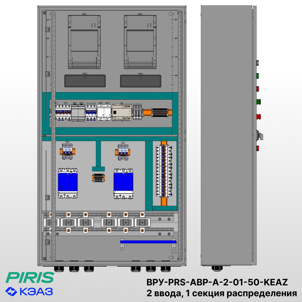 Шкаф ВРУ с АВР, 50А, 2 ввода, мотор-автоматы, КЭАЗ, 1 секция распределения (5x16А)