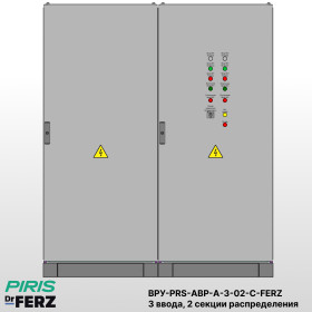 ВРУ с АВР, 125А, 3 ввода, мотор-автоматы, 2 секции распределения, с секционным выключателем FERZ