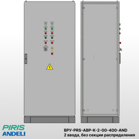 ВРУ с АВР-PRS 400А, на контакторах, 2 ввода, без секции распределения, Andeli
