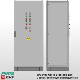 ВРУ с АВР-PRS 250А, на контакторах, 2 ввода, без секции распределения, EKF