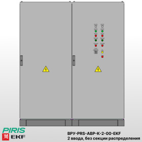 ВРУ с АВР-PRS 100А, на контакторах, 2 ввода, без секции распределения, EKF