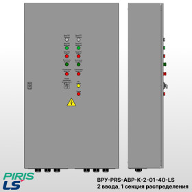 Шкаф ВРУ с АВР, 40А, 2 ввода, контакторы LS, 1 секция распределения (5x6А)