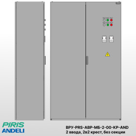 Шкаф ВРУ с АВР на моноблоках, 2в2 крест 2 ввода, без секции распределения, 125А, Andeli