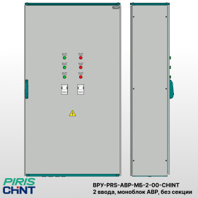 ВРУ 100А с АВР, 2 ввода, без распределения, CHINT