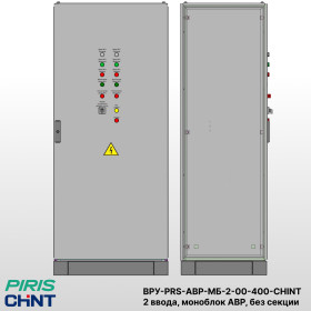 ВРУ 400А с АВР, моноблок, 2 ввода, без распределения, CHINT