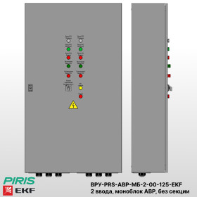 ВРУ 125А с АВР, моноблок, 2 ввода, без распределения, EKF