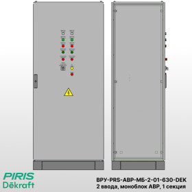 Шкаф ВРУ с АВР, 630А, 2 ввода, моноблок АВР Dekraft, 1 секция распределения (2x250А, 3x63А)