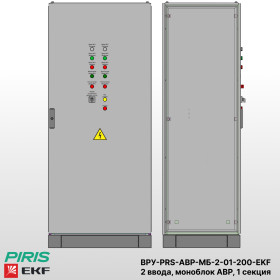 Шкаф ВРУ с АВР, 200А, 2 ввода, моноблок АВР EKF, 1 секция распределения (5x40А)