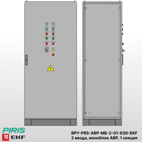 Шкаф ВРУ с АВР, 630А, 2 ввода, моноблок АВР EKF, 1 секция распределения (2x250А, 3x63А)