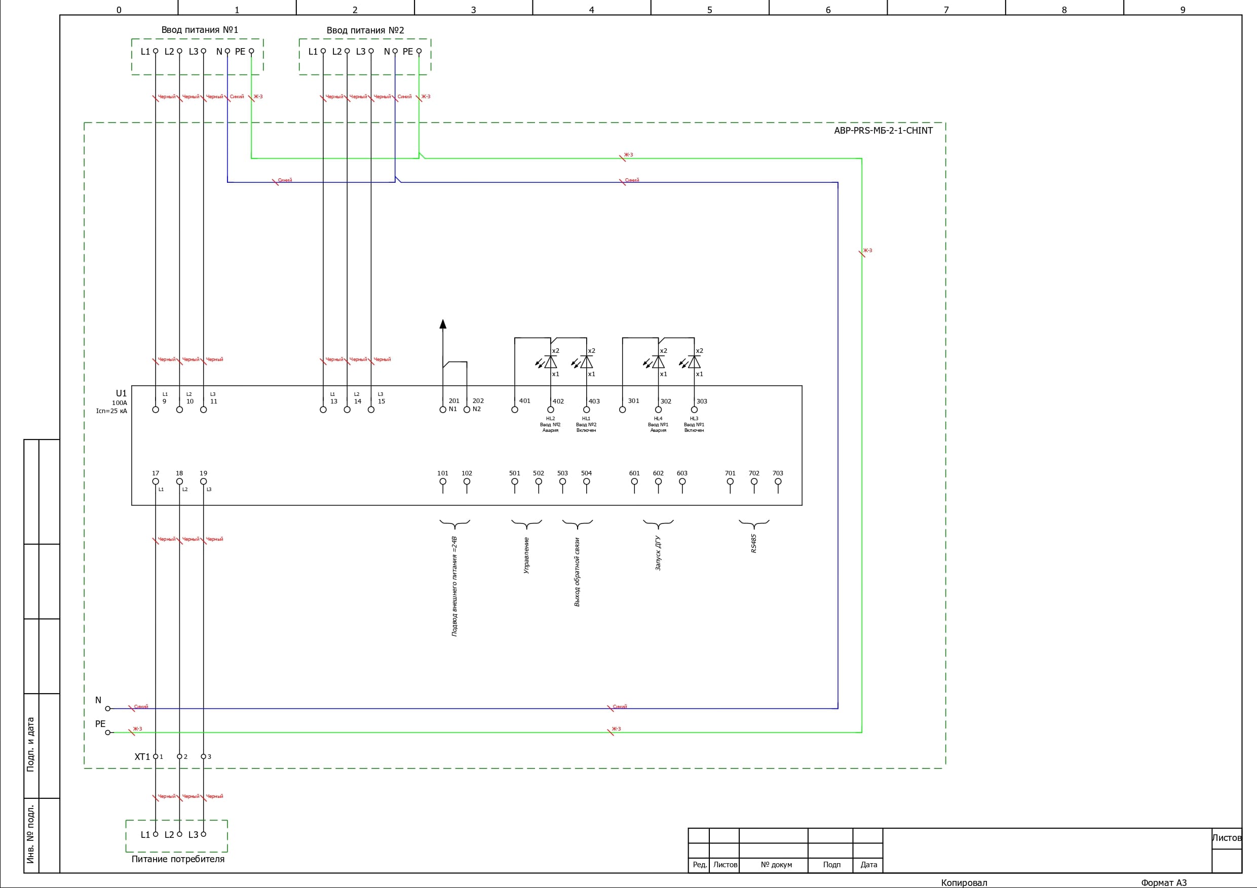 Электрическая схема шкафа АВР на 100А, на моноблоке АВР CHINT, 2 ввода