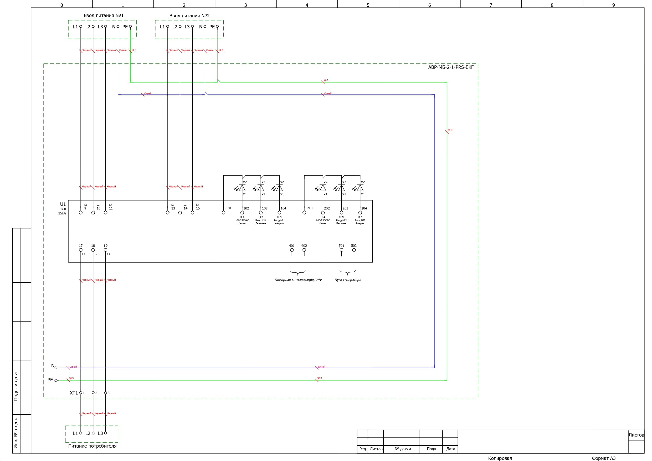 Электрическая схема шкафа АВР на 160А, на моноблоке АВР EKF, 2 ввода