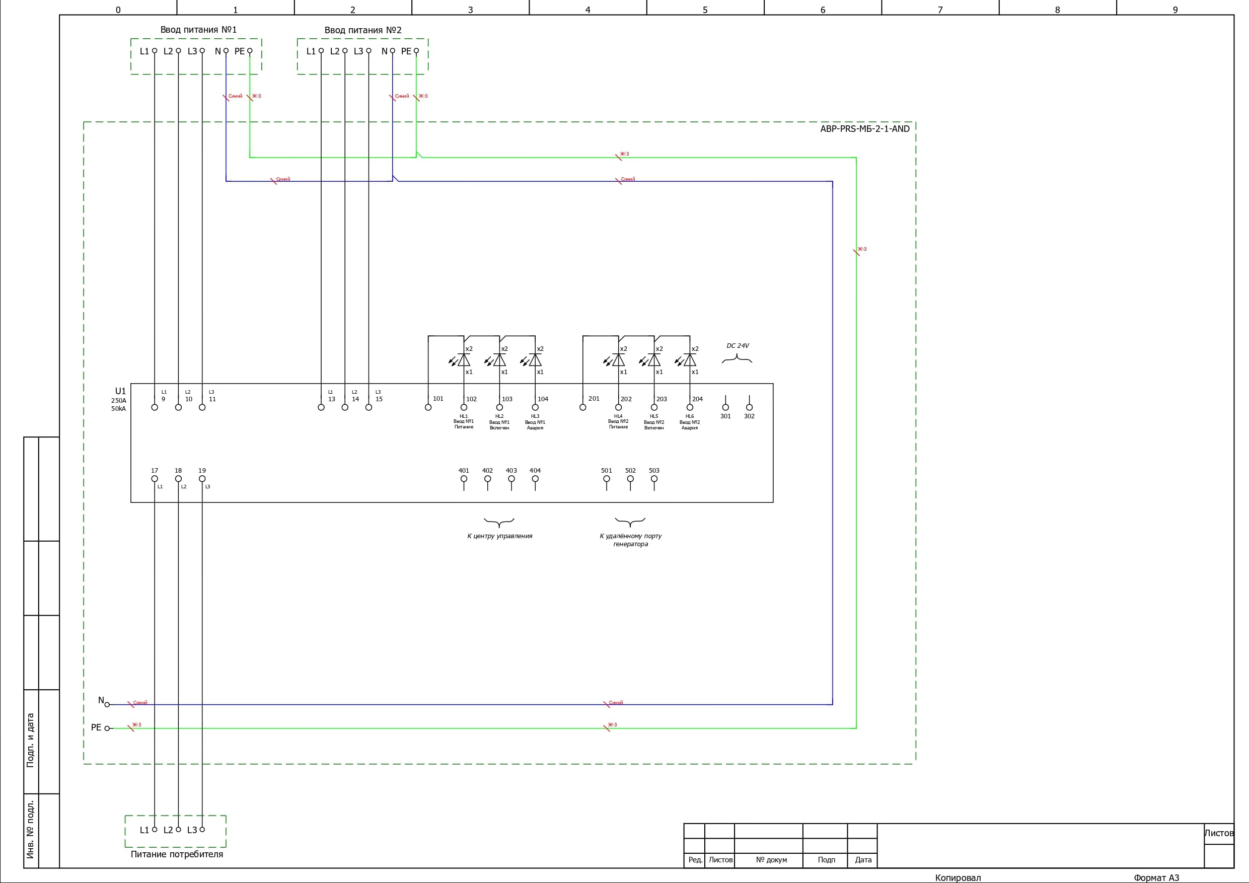 Электрическая схема шкафа АВР на 250А, на моноблоке АВР Andeli, 2 ввода