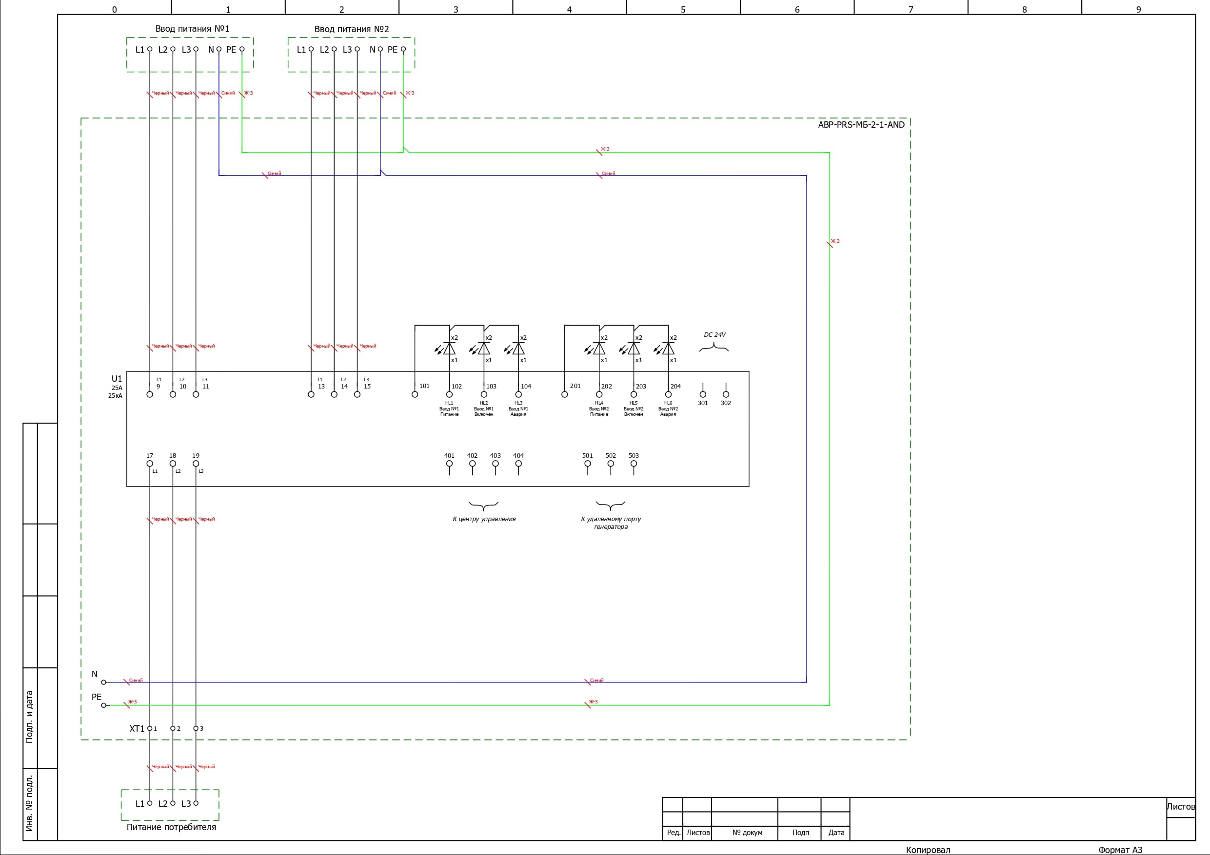 Электрическая схема шкафа АВР на 25А, на моноблоке АВР Andeli, 2 ввода