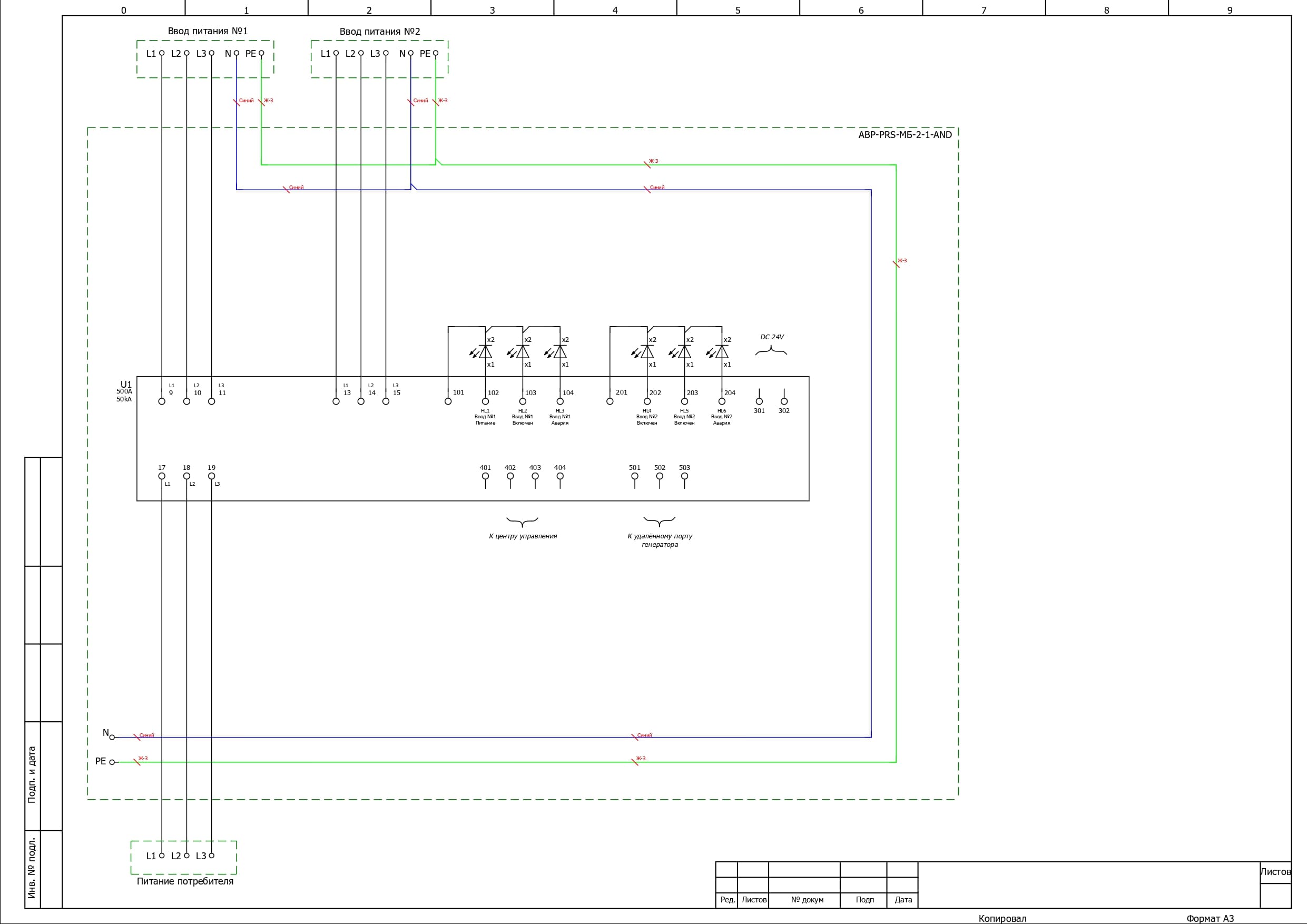 Электрическая схема шкафа АВР на 500А, на моноблоке АВР Andeli, 2 ввода