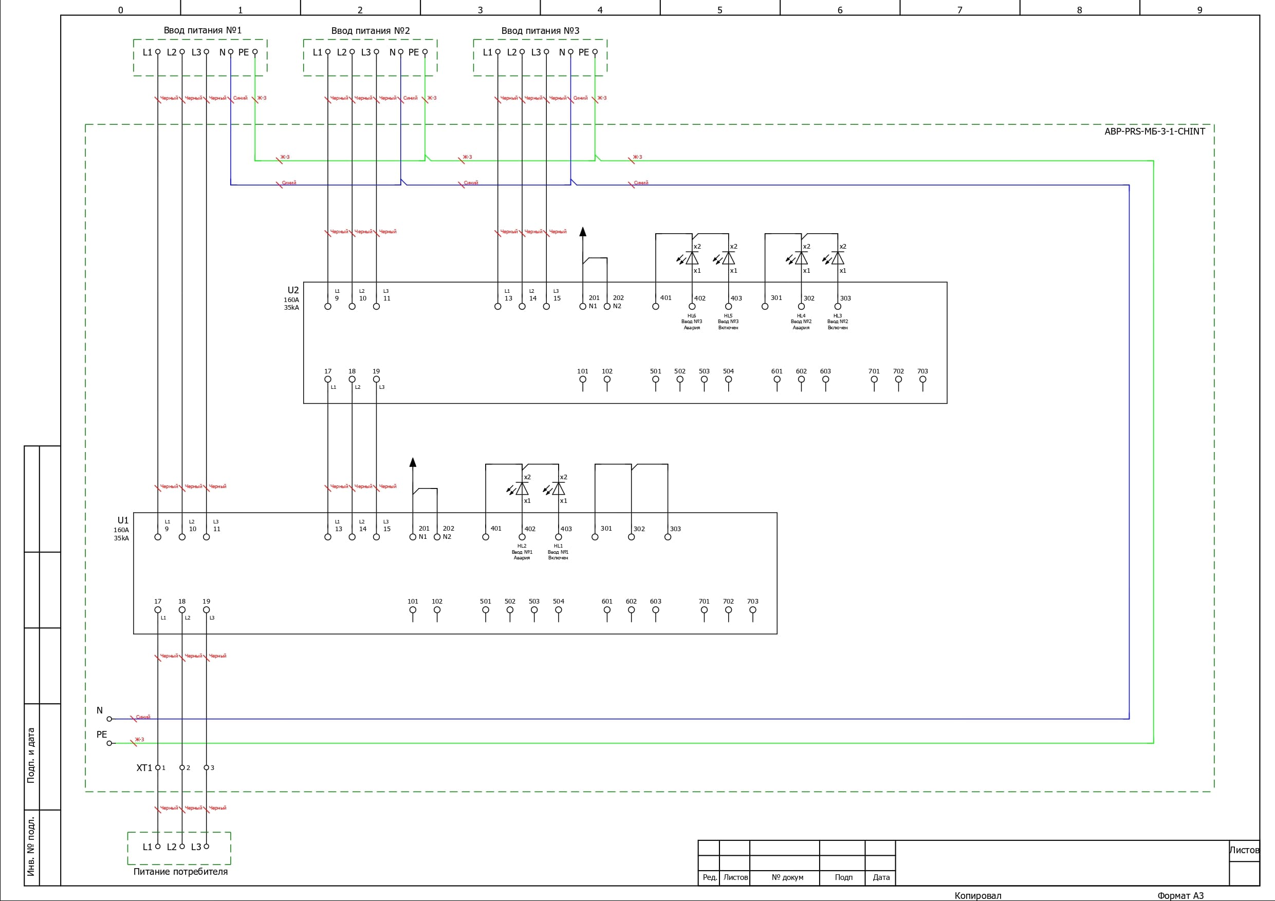 Электрическая схема шкафа АВР на 160А, на двух моноблоках CHINT NXZM, 3 ввода