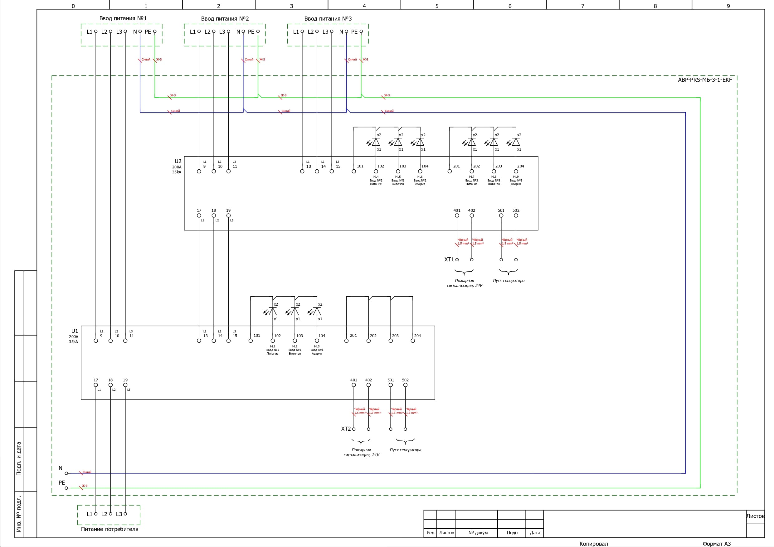 Электрическая схема шкафа АВР на 200А, на двух моноблоках EKF TCM-225, 3 ввода