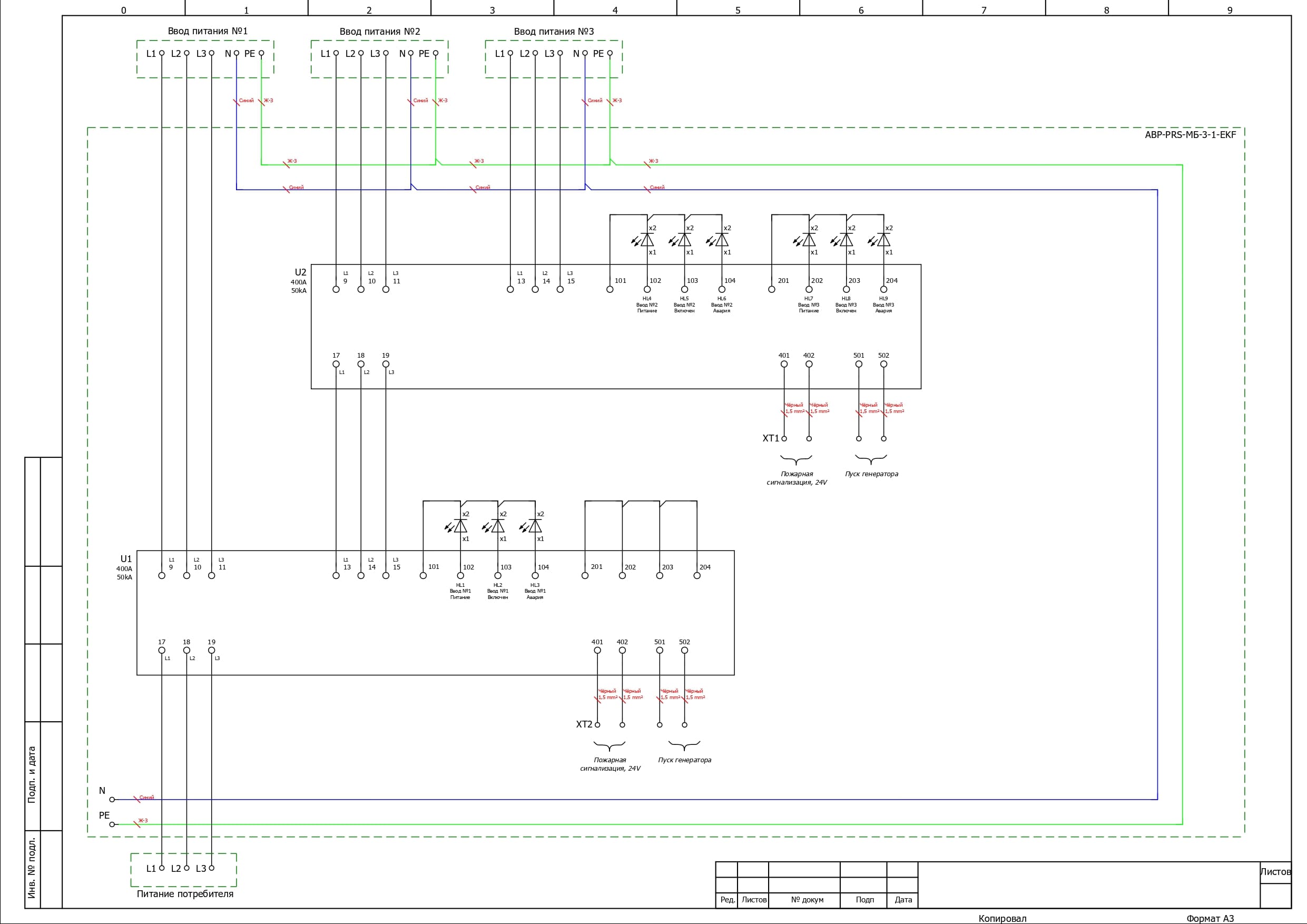 Электрическая схема шкафа АВР на 400А, на двух моноблоках EKF TCM-400, 3 ввода