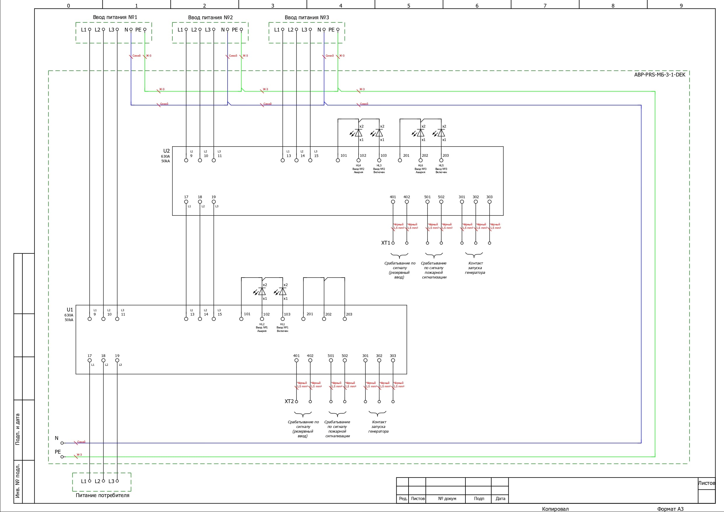 Электрическая схема шкафа АВР на 630А, на двух моноблоках АВР-304 DEKraft 630А, 3Р, 50кА, 3 ввода