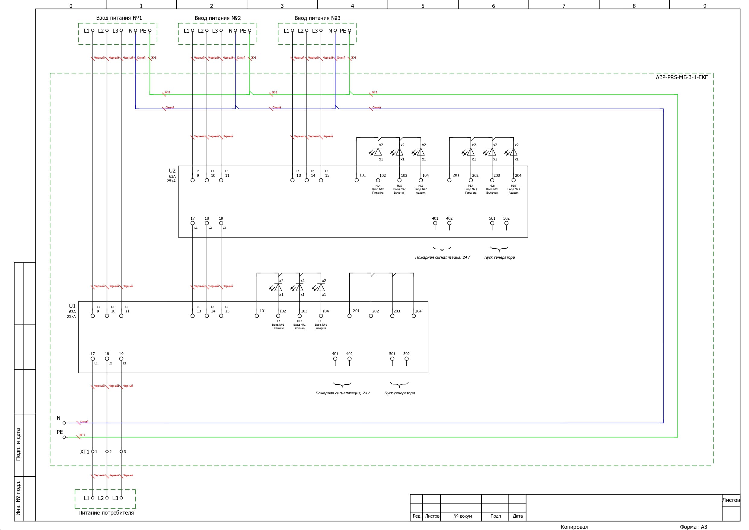 Электрическая схема шкафа АВР на 63А, на двух моноблоках EKF TCM-100, 3 ввода
