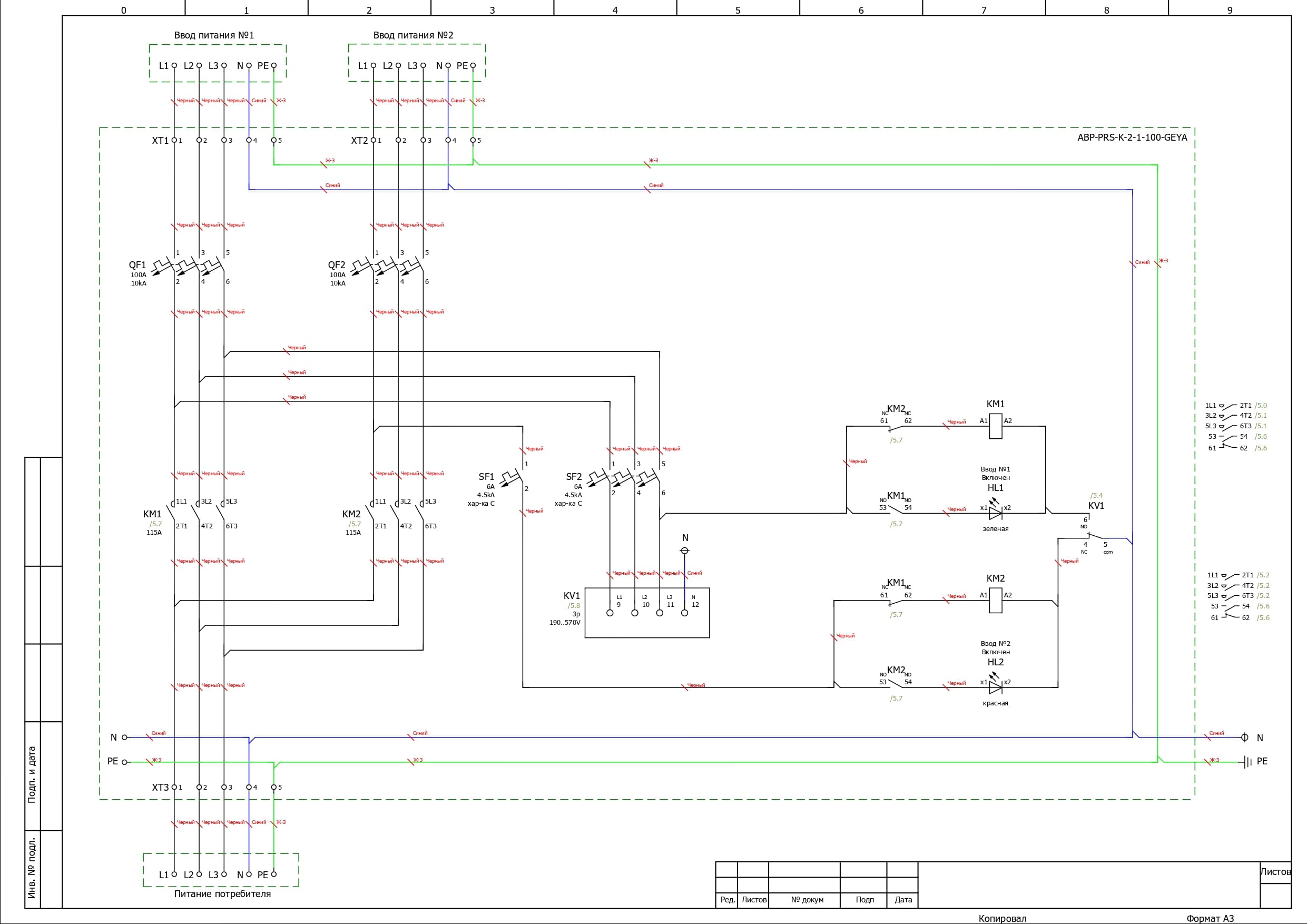 Электрическая схема шкафа АВР на 100А, на контакторах GEYA, 2 ввода