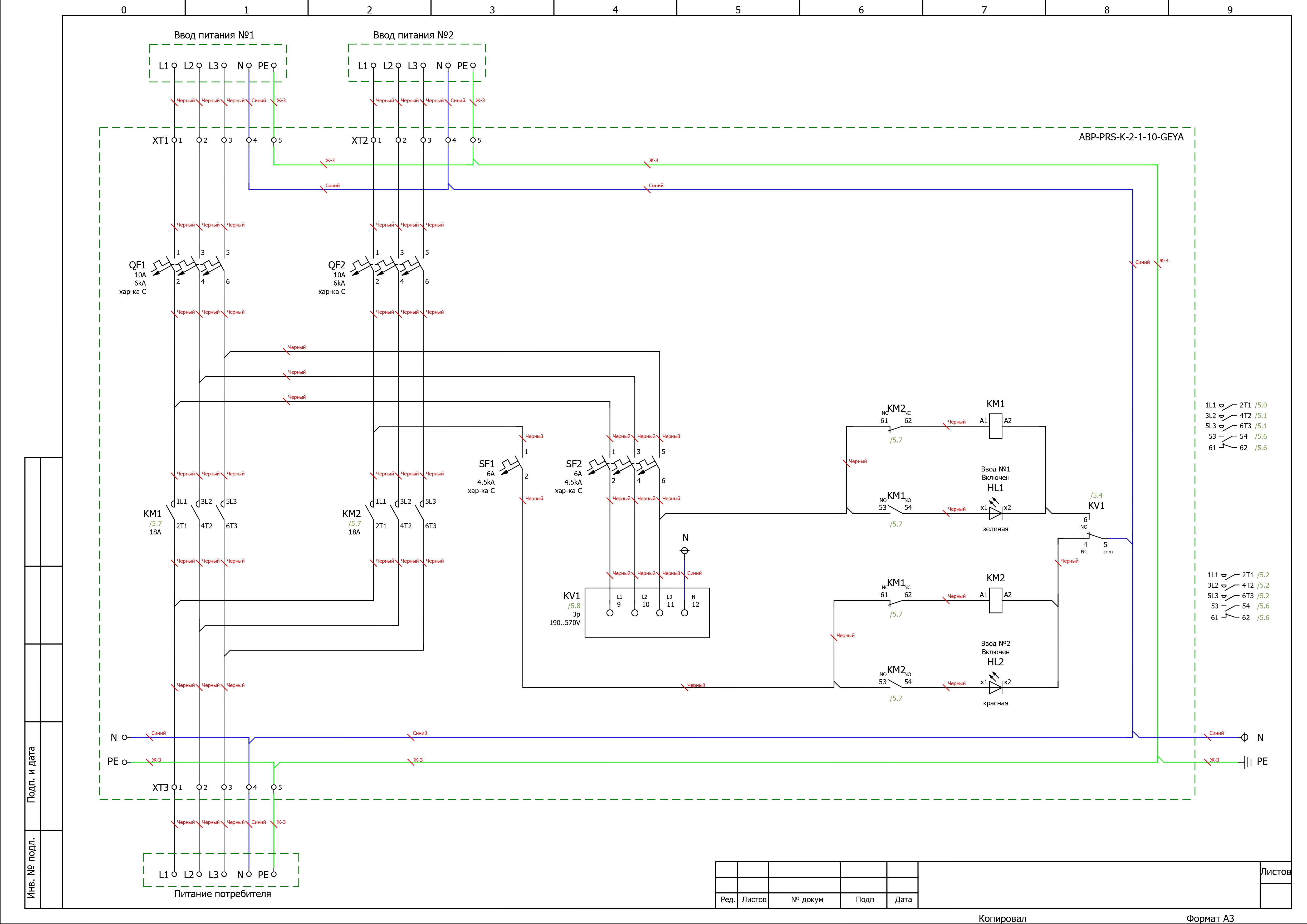 Электрическая схема шкафа АВР на 10А, на контакторах GEYA, 2 ввода