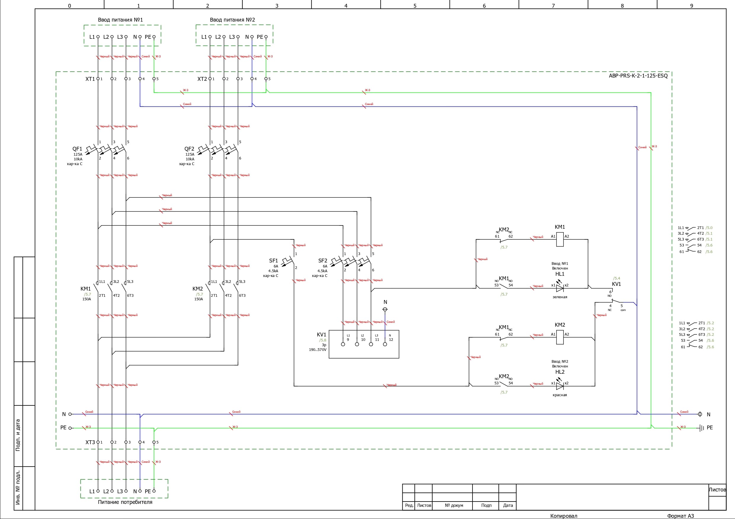 Электрическая схема шкафа АВР на 125А, на контакторах ESQ, 2 ввода