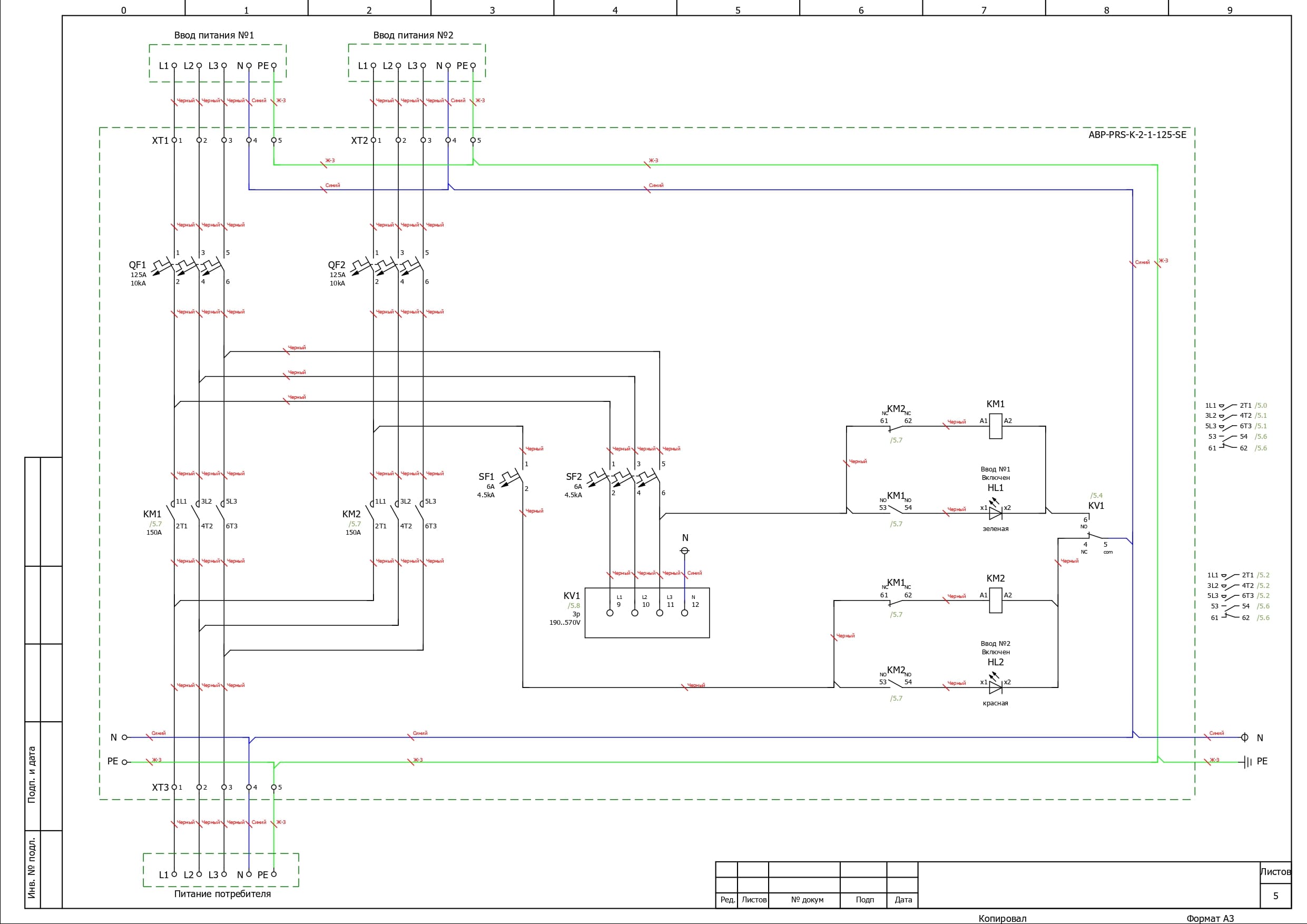 Электрическая схема шкафа АВР на 125А, на контакторах Systeme Electric, 2 ввода