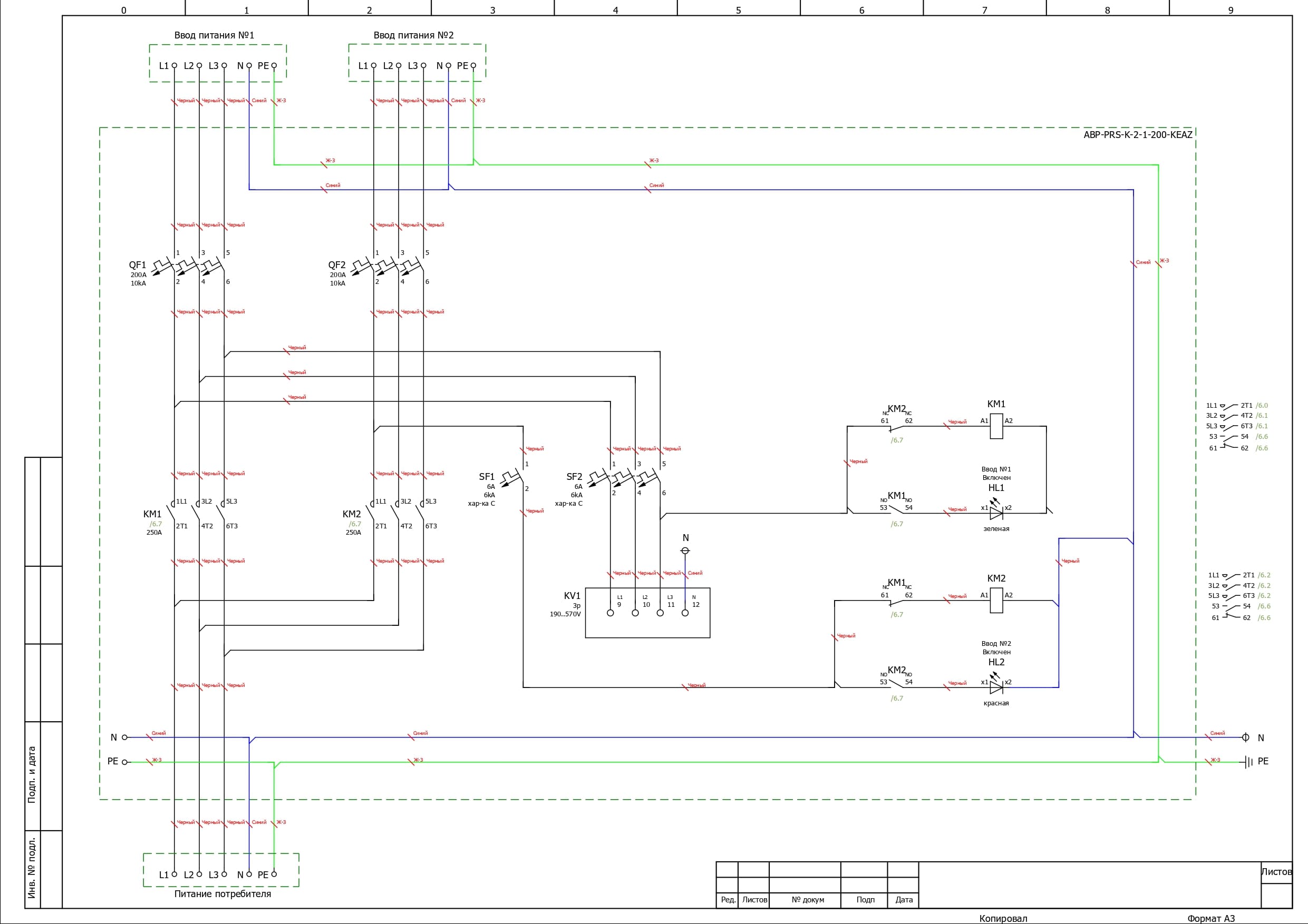 Электрическая схема шкафа АВР на 200А, на контакторах КЭАЗ, 2 ввода