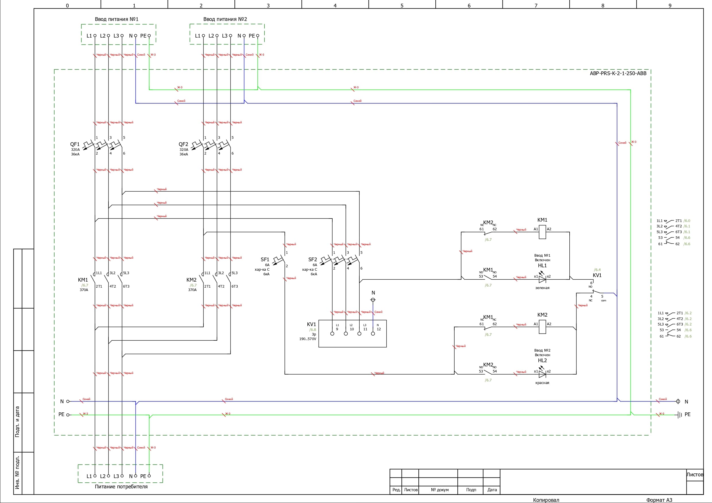 Электрическая схема шкафа АВР на 320А, на контакторах ABB, 2 ввода