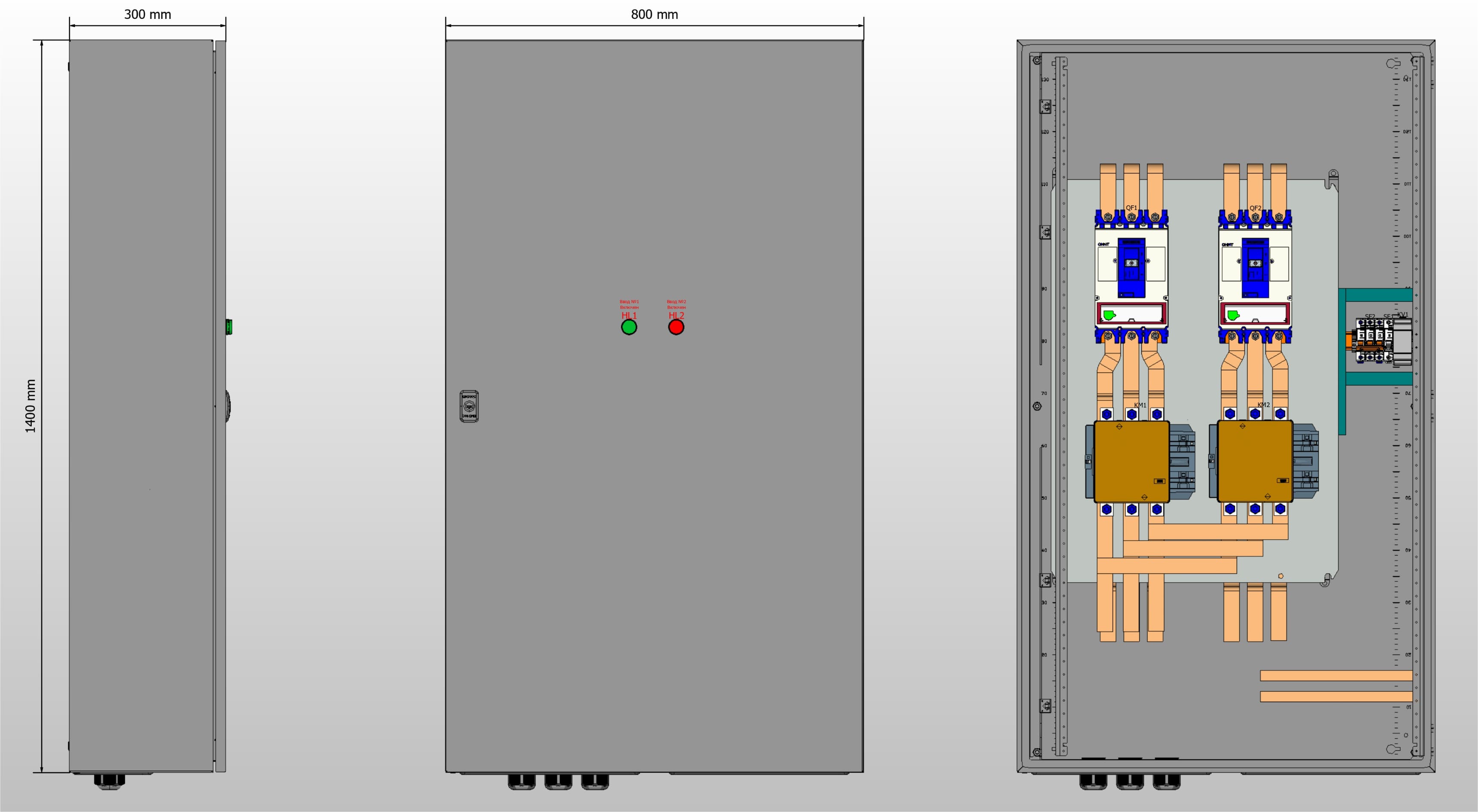 Габариты шкафа АВР на 400А, на контакторах Andeli с 2 вводами