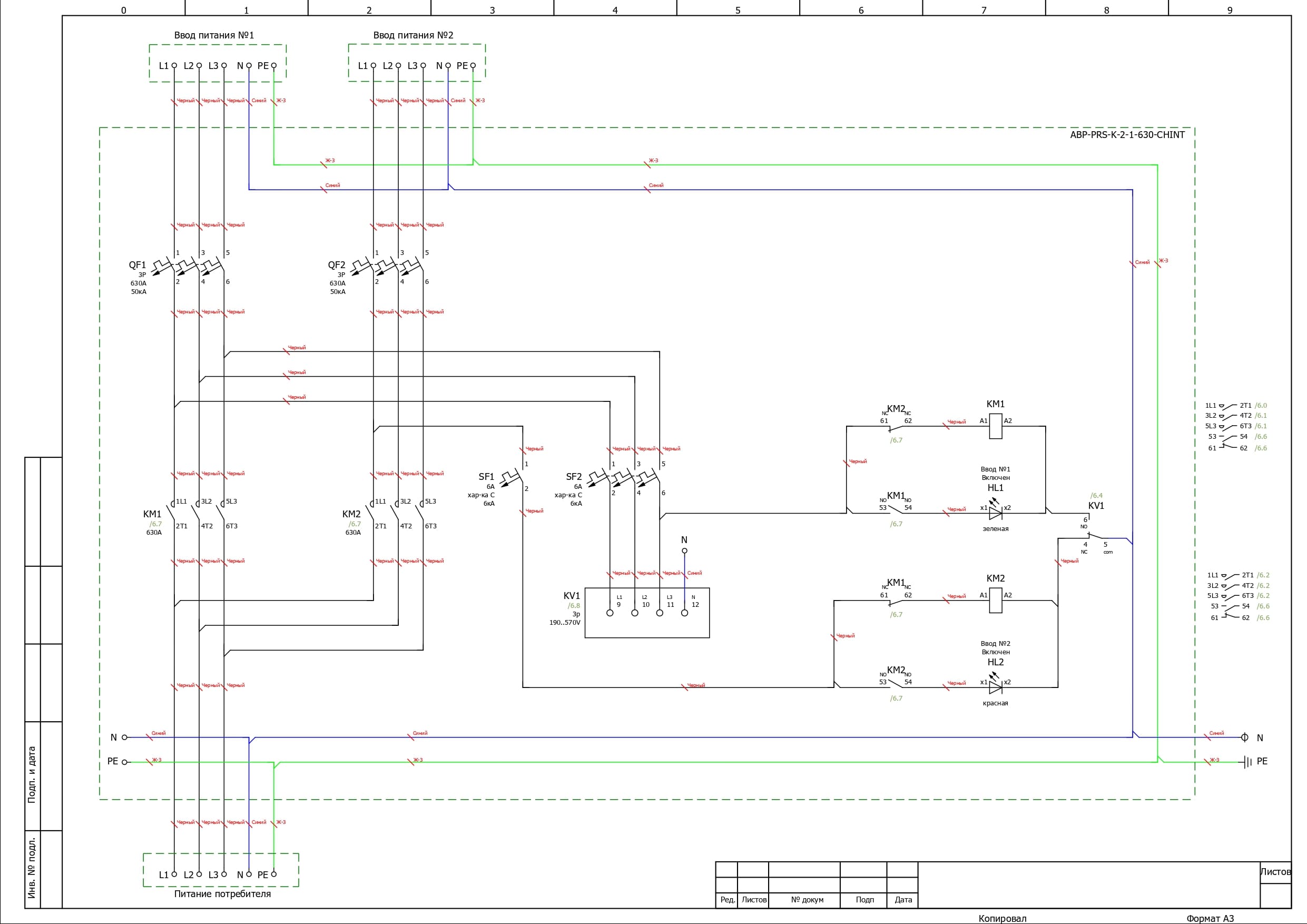 Электрическая схема шкафа АВР на 630А, на контакторах CHINT, 2 ввода